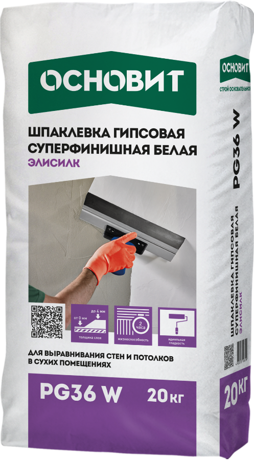 Шпаклевка гипсовая суперфинишная белая Основит Элисилк PG36 W