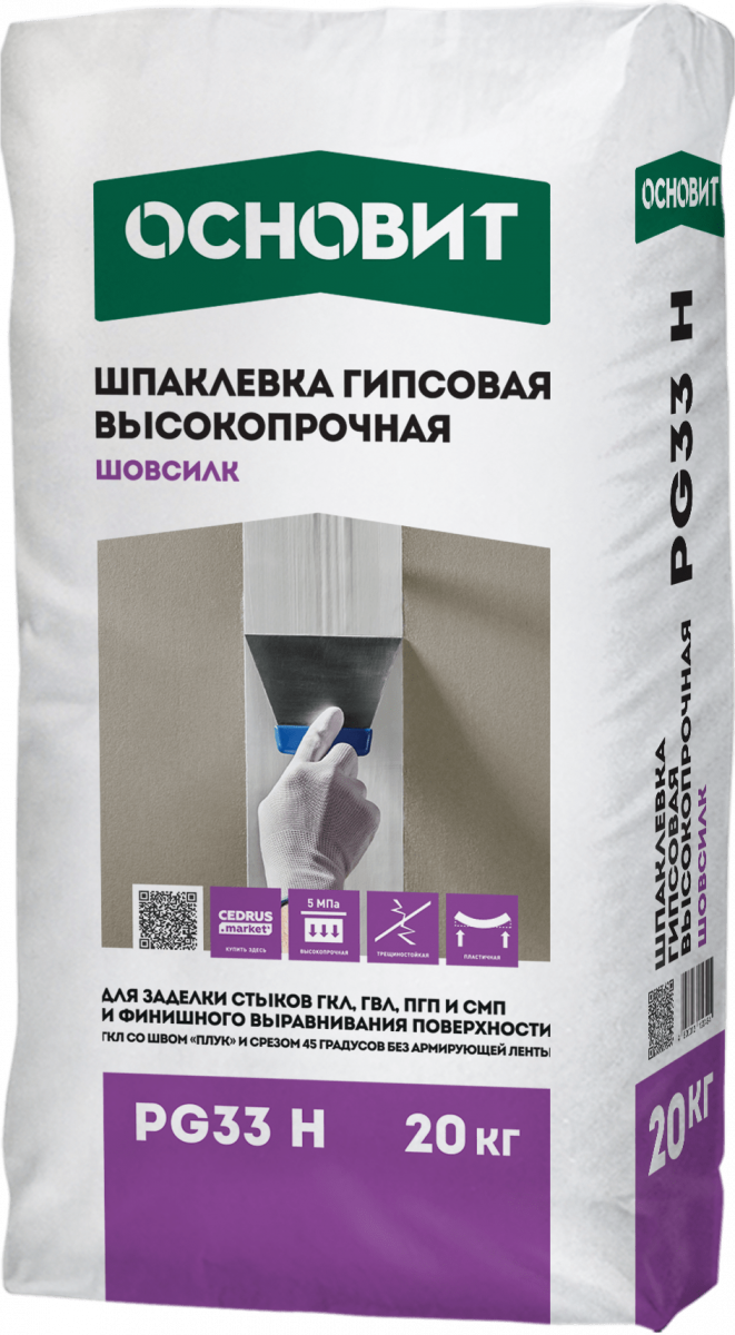 Шпаклевка гипсовая высокопрочная для швов и стыков белая Основит Шовсилк PG33 H 20 кг