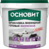 Шпаклевка финишная полимерная готовая Основит Эконсилк PA391 MW 28 кг