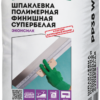 Шпаклевка полимерная финишная супербелая Основит Эконсилк PP38 W