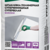 Шпаклевка полимерная суперфинишная супербелая Основит Элисилк PP37 W 20 кг