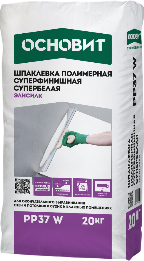 Шпаклевка полимерная суперфинишная супербелая Основит Элисилк PP37 W 20 кг