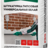 Штукатурка гипсовая универсальная белая Основит PRO 30 кг