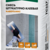 Смесь штукатурно-клеевая Основит Каверпликс TC117 25 кг