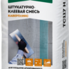 Смесь штукатурно-клеевая высокопрочная Основит Каверпликс TC117 H 25 кг