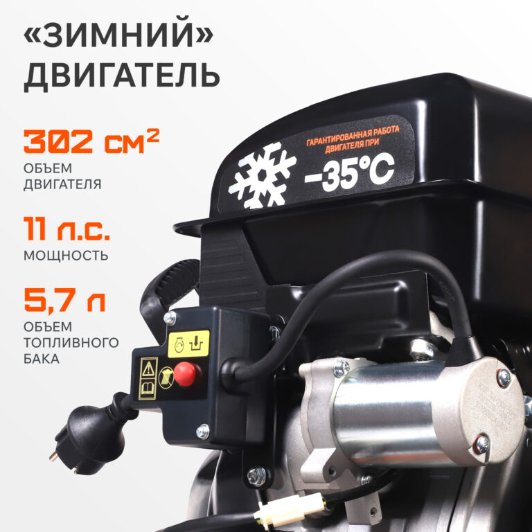 Снегоуборщик бензиновый PATRIOT Сибирь 110 E — изображение 11