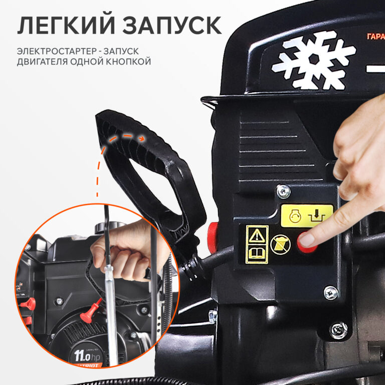 Снегоуборщик бензиновый PATRIOT Сибирь 110 E — изображение 12