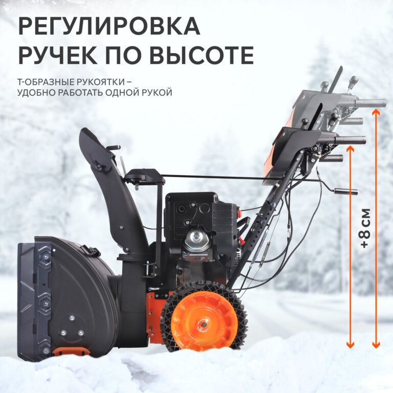 Снегоуборщик бензиновый PATRIOT Сибирь 110 E — изображение 9