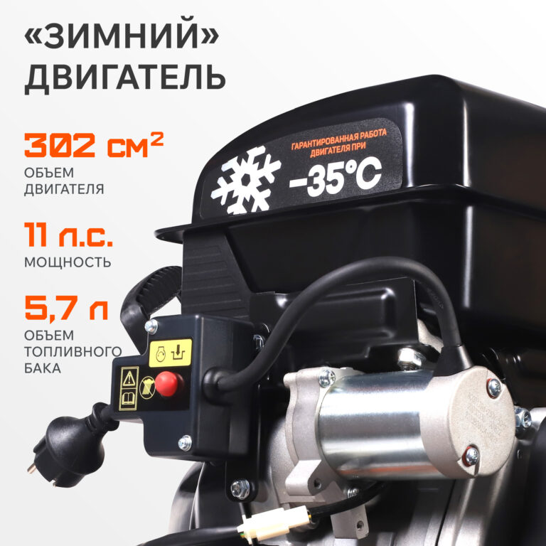 Снегоуборщик бензиновый PATRIOT Сибирь 110 ET — изображение 11