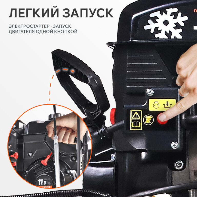 Снегоуборщик бензиновый PATRIOT Сибирь 110 ET — изображение 12