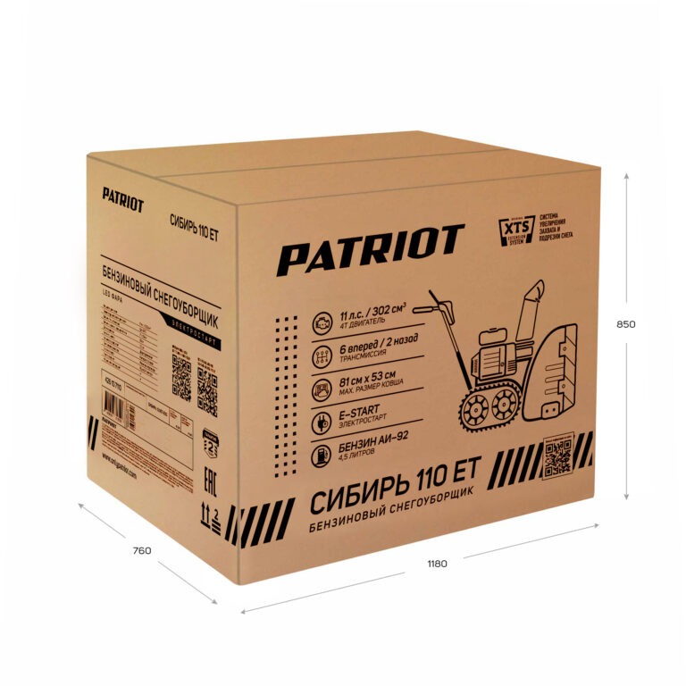 Снегоуборщик бензиновый PATRIOT Сибирь 110 ET — изображение 23