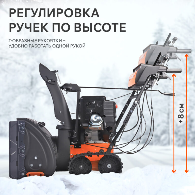 Снегоуборщик бензиновый PATRIOT Сибирь 110 ET — изображение 9