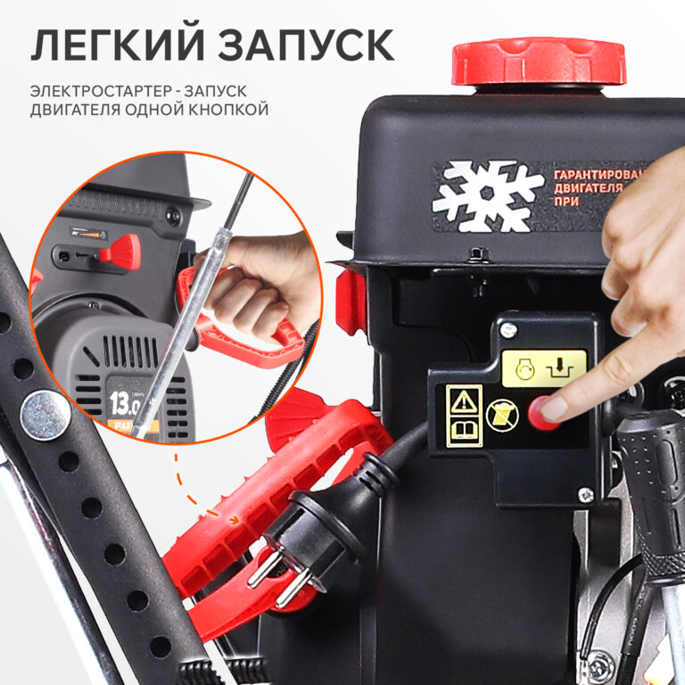 Снегоуборщик бензиновый PATRIOT Сибирь 130 ET — изображение 12