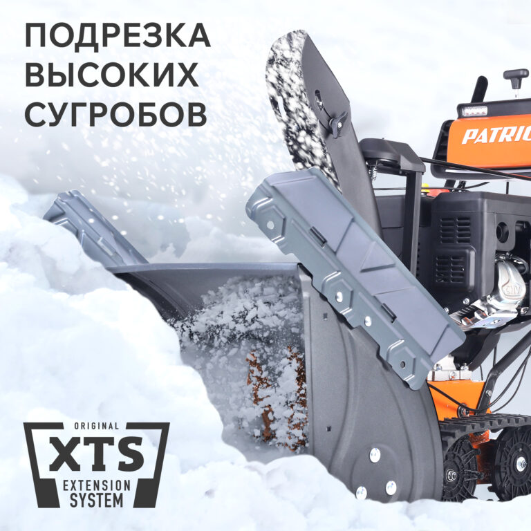 Снегоуборщик бензиновый PATRIOT Сибирь 130 ET — изображение 5