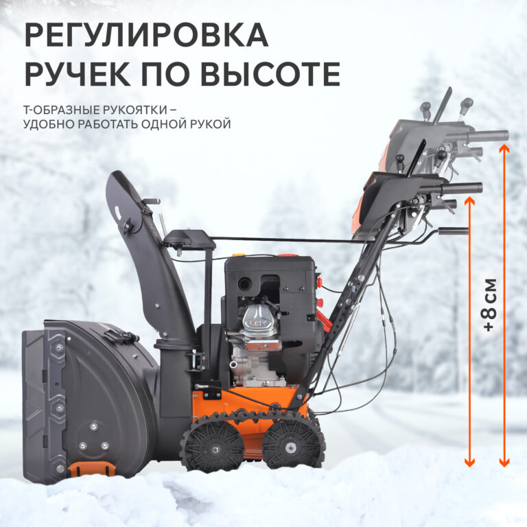 Снегоуборщик бензиновый PATRIOT Сибирь 130 ET — изображение 9