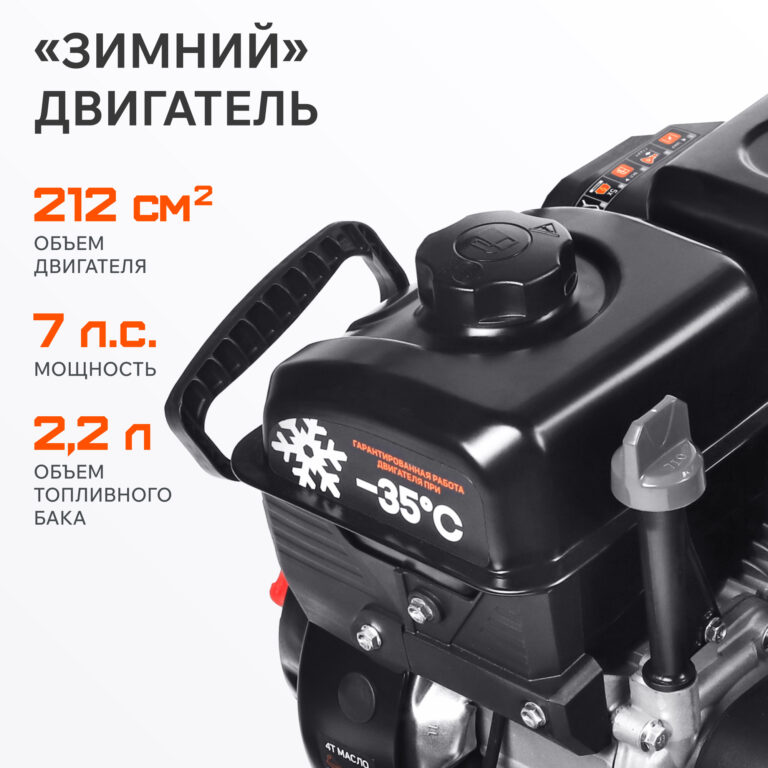 Снегоуборщик бензиновый PATRIOT Сибирь 57 — изображение 11