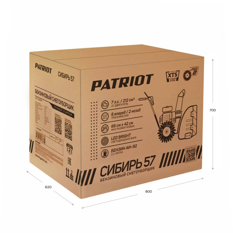Снегоуборщик бензиновый PATRIOT Сибирь 57 — изображение 23
