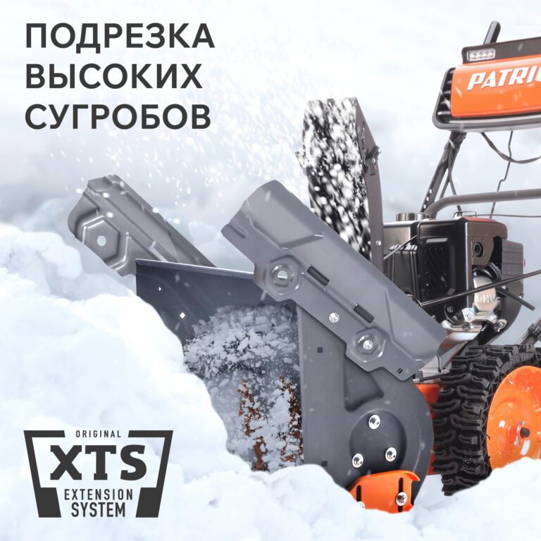 Снегоуборщик бензиновый PATRIOT Сибирь 57 — изображение 5