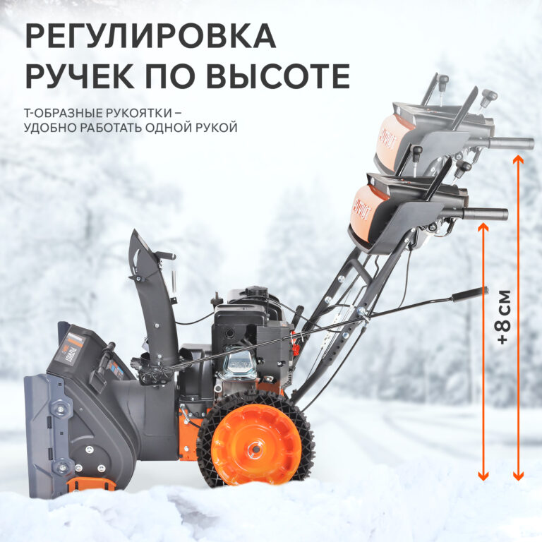 Снегоуборщик бензиновый PATRIOT Сибирь 57 — изображение 9