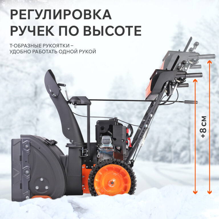 Снегоуборщик бензиновый PATRIOT Сибирь 62 — изображение 9