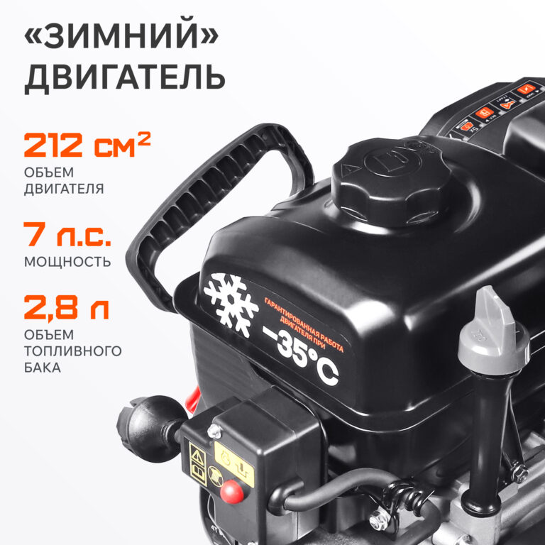 Снегоуборщик бензиновый PATRIOT Сибирь 67 E — изображение 11