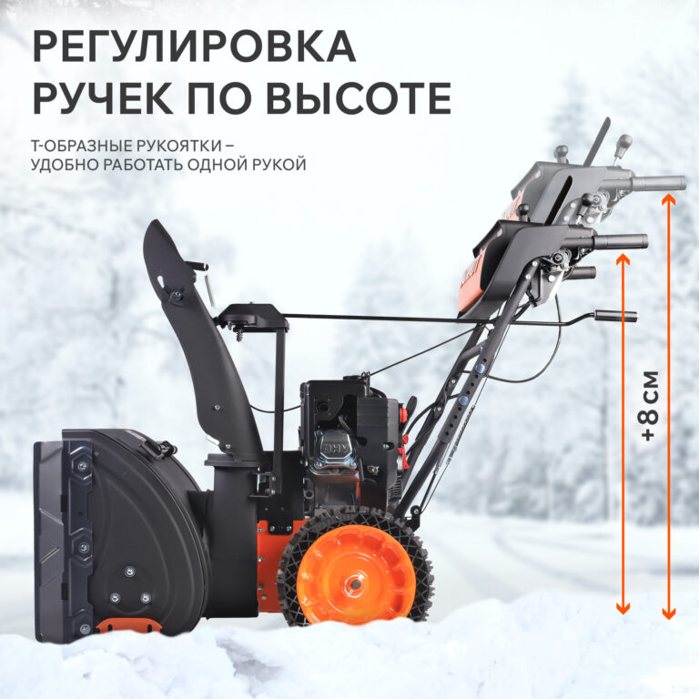 Снегоуборщик бензиновый PATRIOT Сибирь 67 E — изображение 9
