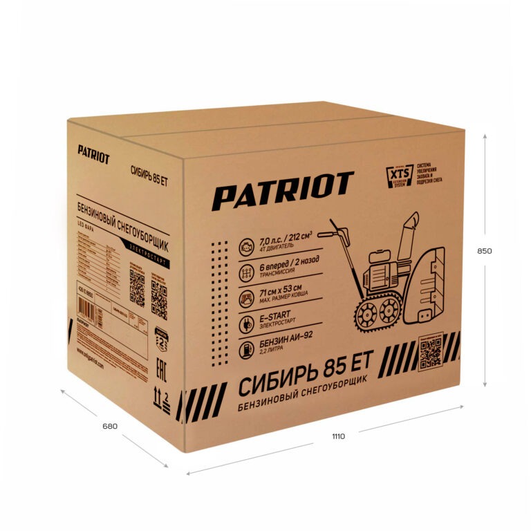 Снегоуборщик бензиновый PATRIOT Сибирь 85 ET — изображение 10
