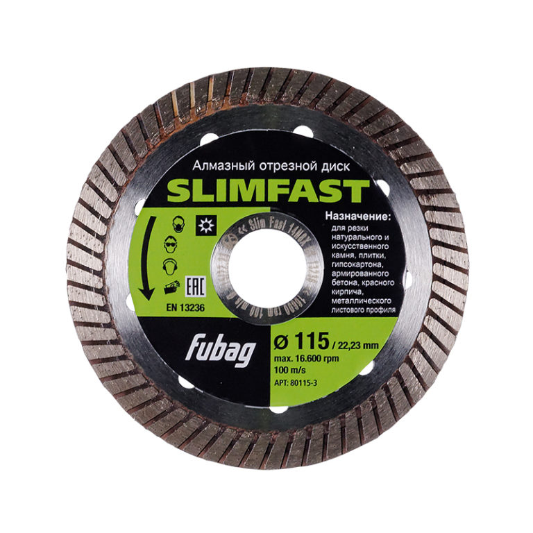 FUBAG Алмазный отрезной диск для бетона Slim Fast D115 мм/ 22.2 мм — изображение 2