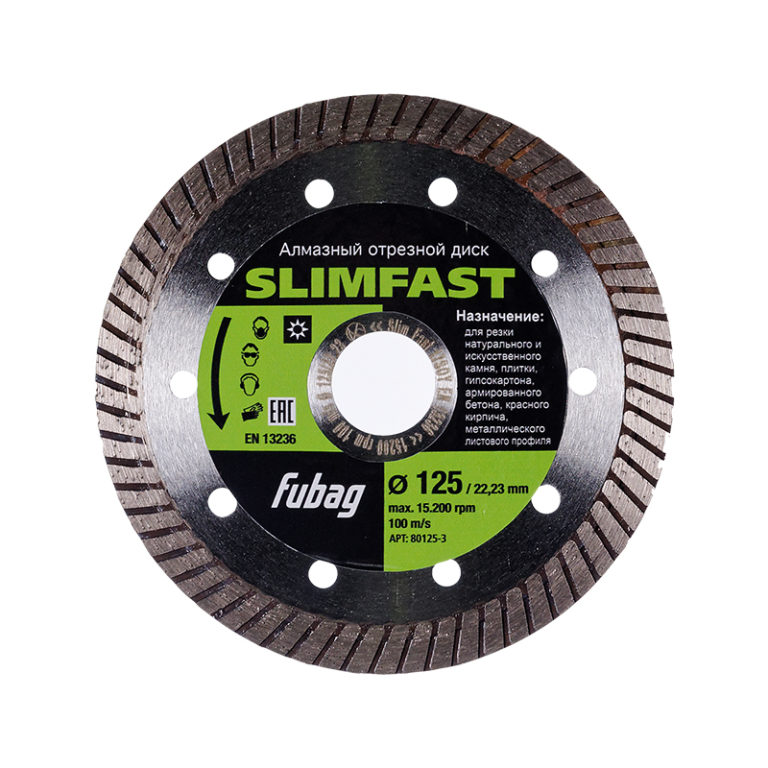 FUBAG Алмазный отрезной диск для бетона Slim Fast D125 мм/ 22.2 мм — изображение 2