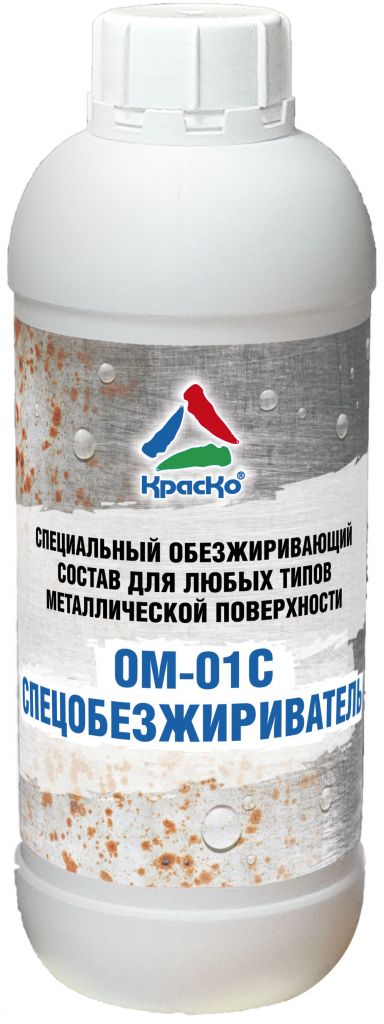 Спецобезжириватель ОМ-01С (обезжириватель для металла)