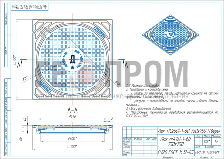 Люк квадратный Т(С250)-8-60 750х750 Арбат — изображение 2