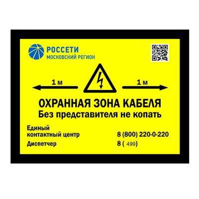Табличка информационная для столбиков СОС, СОГ, СКТ, СОЭ — изображение 2