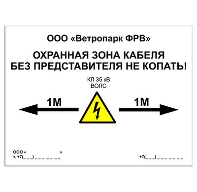 Табличка информационная для столбиков СОС, СОГ, СКТ, СОЭ — изображение 7