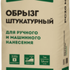 Обрызг штукатурный Основит Техно PC20 M 25 кг