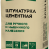 Штукатурка цементная Основит Техно PC21/1 M 25 кг