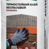 Клей термостойкий Основит Печформ AC150