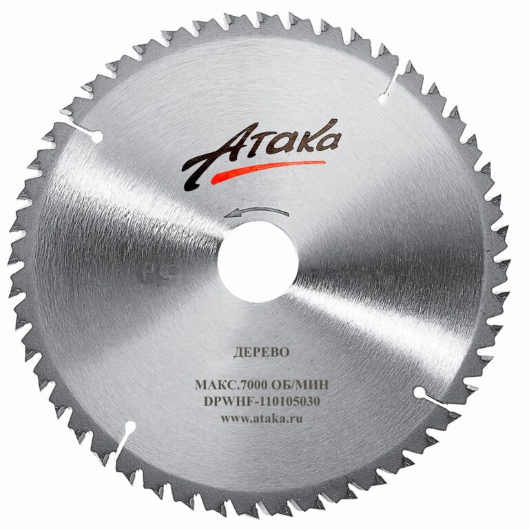 Пильный диск по дереву Атака 200*48T*32 быстрый тон/отб. профи