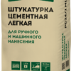 Штукатурка цементная Основит Техно PC24/1 ML 25 кг