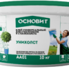Клей универсальный для стеклообоев и стеклохолста Основит Унихолст