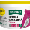 Краска акриловая фасадная с ингибитором коррозии Основит Унивита СAc91 Ic 9 л