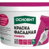 Краска силикатная фасадная с ингибитором коррозии Основит Унивита CSt92 Ic 9 л