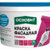 Краска силиконовая фасадная с ингибитором коррозии Основит Унивита СSl93 Ic 9 л