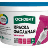 Краска фасадная силиконовая ОСНОВИТ УНИВИТА CSl93 (14 кг) группа оттенков №4
