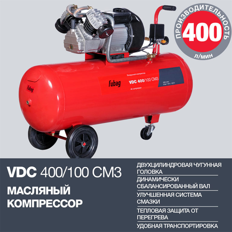 FUBAG Поршневый масляный компрессор VDC 400/100 CM3 — изображение 2