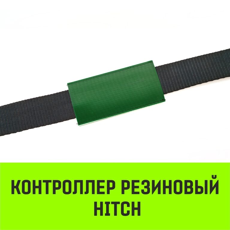 Контроллер резиновый HITCH RCP5015, 50мм*150мм