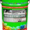 Фосфогрунт-1PU - полиуретановый специальный высокоадгезивный антикоррозионный грунт для любых типов металлов (матовый)