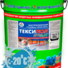Тексипол SPRINT - быстросохнущая атмосферостойкая краска для бетонных полов (матовая)