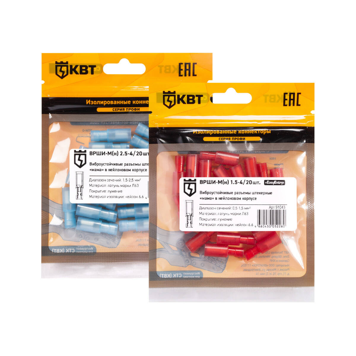 Разъем штекерный изолированный «мама» ВРШИ-М(н) 2.5-4 (20 шт)