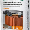 Раствор кладочный теплоизоляционный высокоэффективный Основит Путформ MC114 L 20 кг