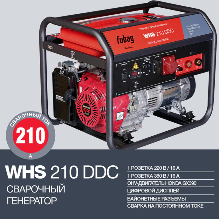 FUBAG Сварочный бензиновый генератор WHS 210 DDC — изображение 2